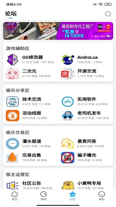 奇异社区app(热门经典)2025官方最新版