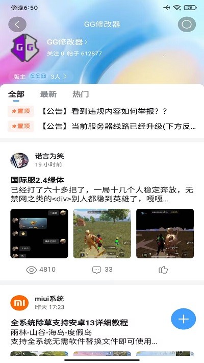 奇异社区app(热门经典)2025官方最新版