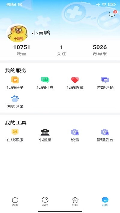 奇异社区app(热门经典)2025官方最新版