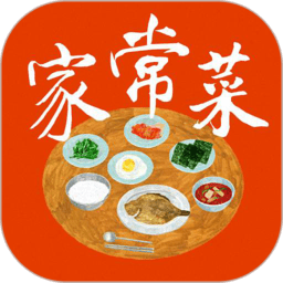 家常菜APP安卓版