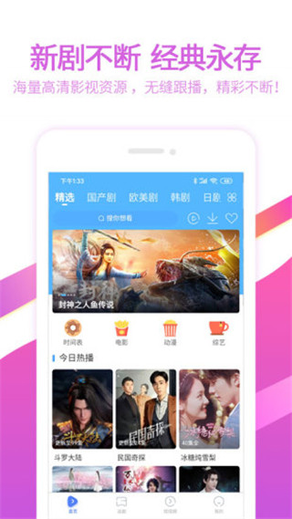 YY6080新视觉影视APP
