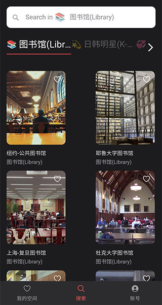 课优空间app手机版