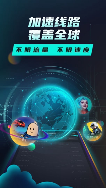 tap加速器2025官方版