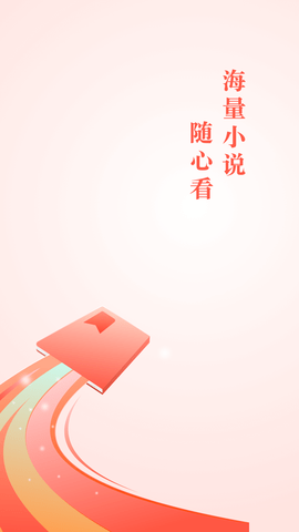 黄桃书屋APP无删减会员版-无限阅读