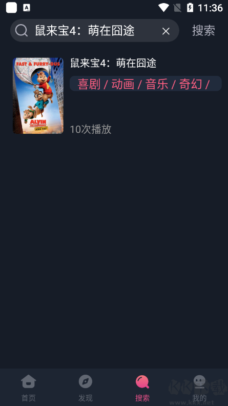 乐播影视2025官方正版