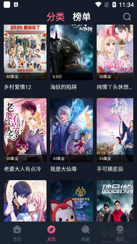乐播影视2025官方正版