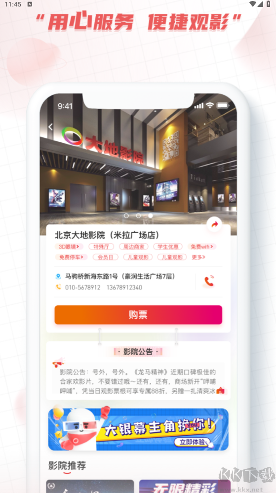 大地影院2025官方版