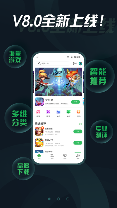 拇指玩app完全免费使用