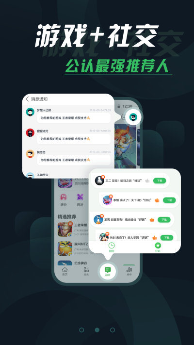 拇指玩app完全免费使用