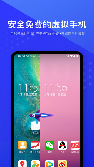 光速虚拟机永久破解VIP版