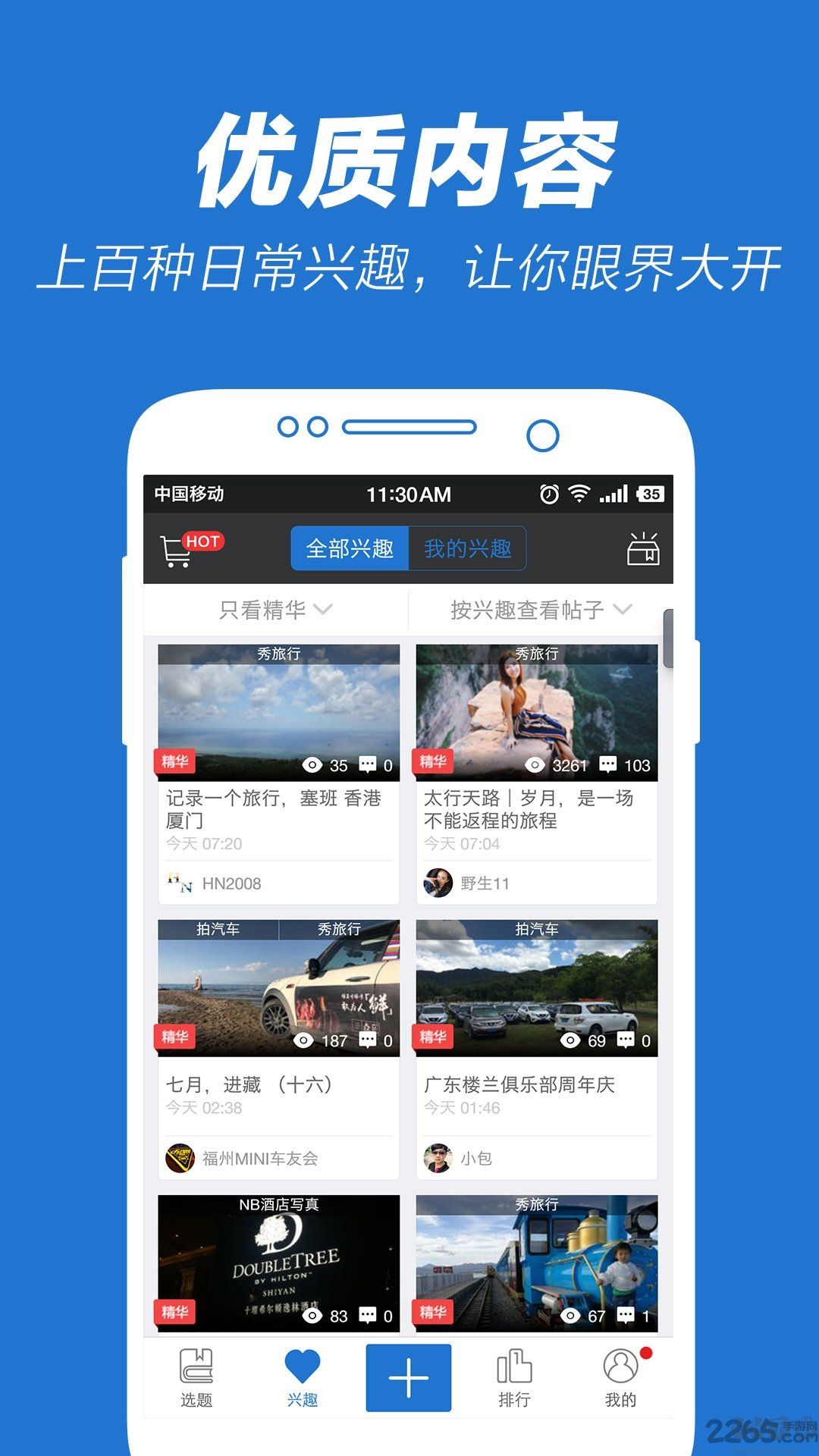 5x社区(男人兴趣社区)