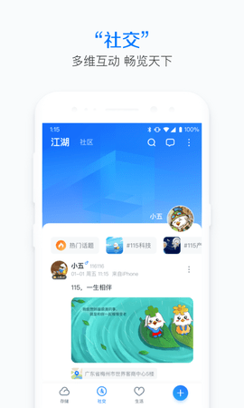 115网盘吾爱破解终生会员版