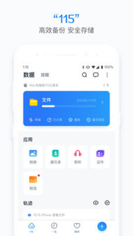115网盘吾爱破解终生会员版