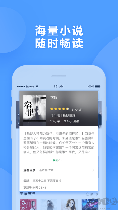 360抢票王APP最新版