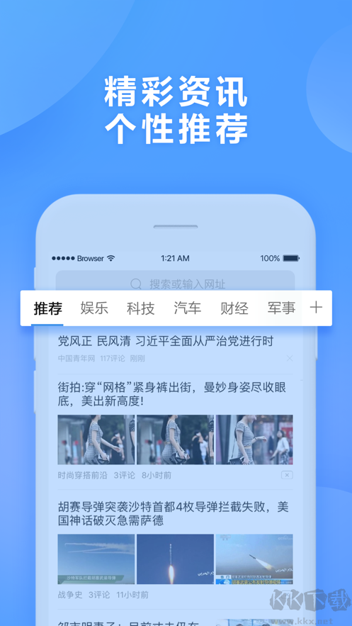 360抢票王APP最新版