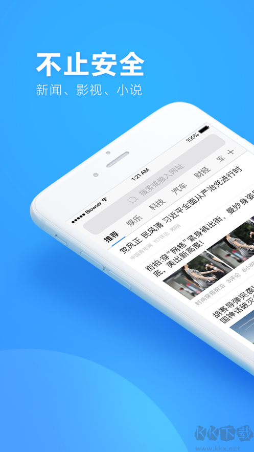 360抢票王APP最新版