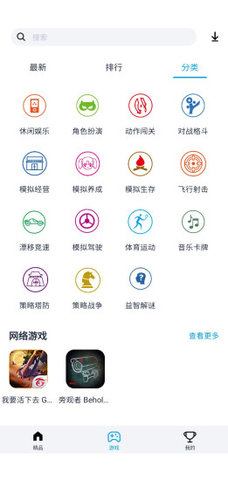 淘气侠app(热门游戏)2025官方最新版