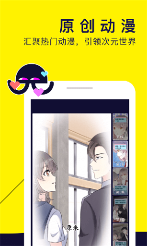 水母动漫app官方正版