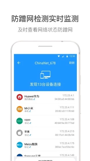 WiFi伴侣显示密码版