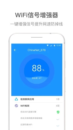 WiFi伴侣显示密码版