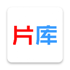 片库网2025全剧免费观看
