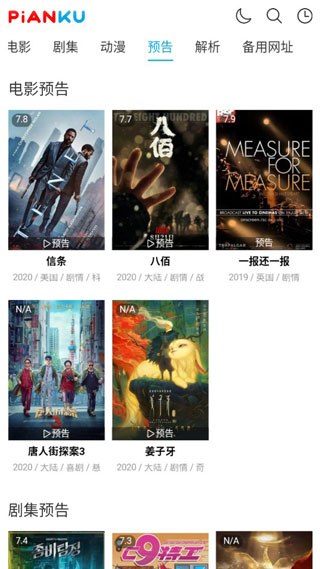 片库网2025全剧免费观看