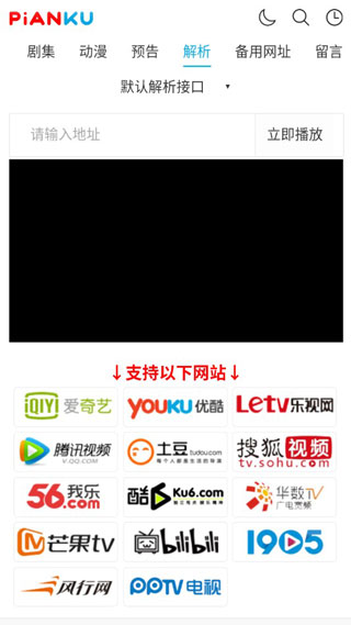 片库网2025全剧免费观看