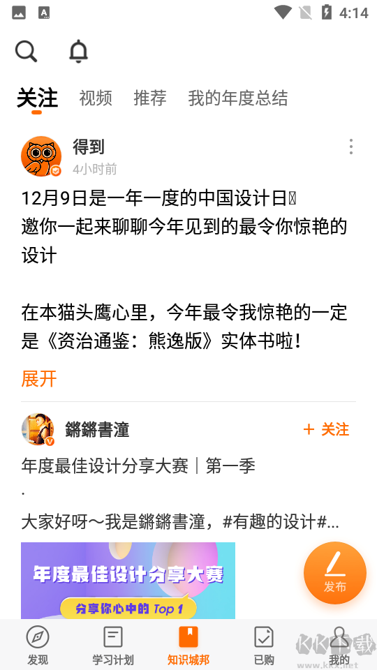 得到2025最新版