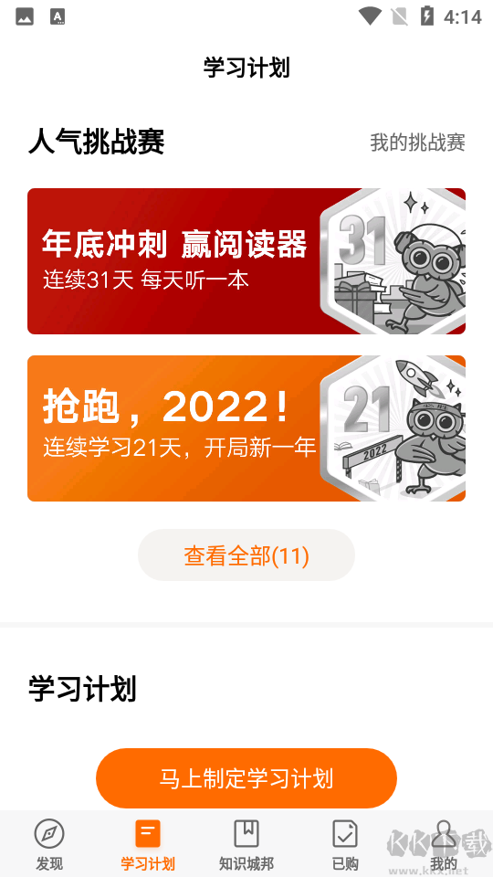 得到2025最新版