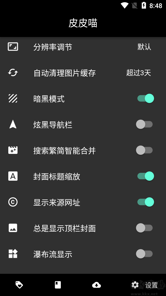 皮皮喵2025最新版