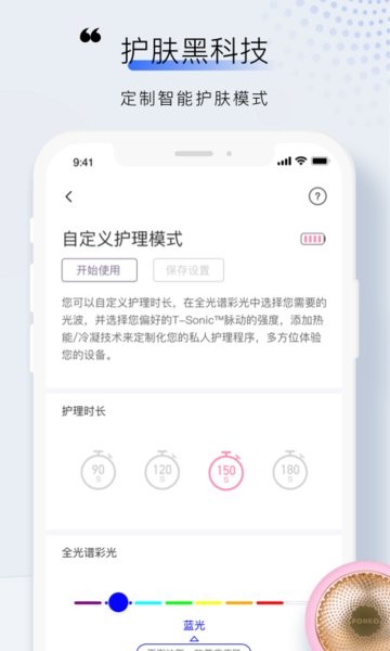 FOREO美容护肤软件