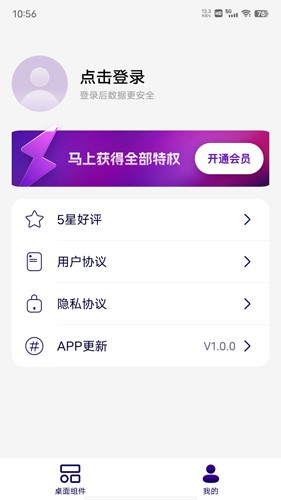 人人小组件app2025官方最新版