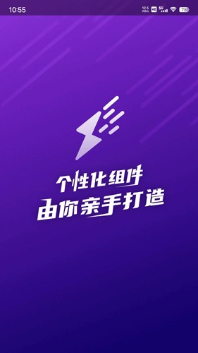 人人小组件app2025官方最新版