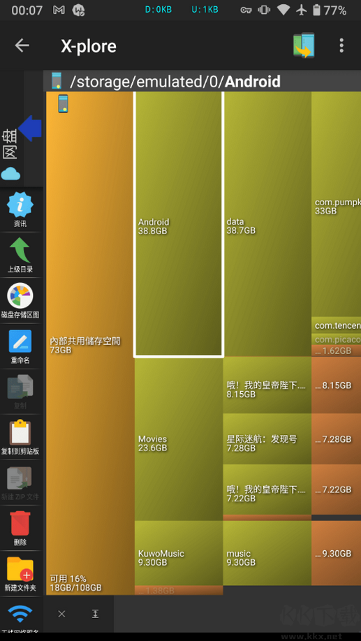 xplore管理器app2025官方最新版