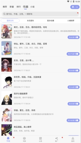 风车动漫app2025官方最新版
