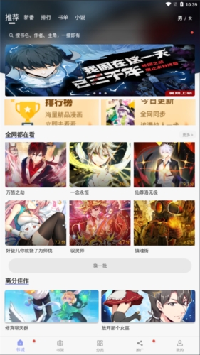 风车动漫app2025官方最新版