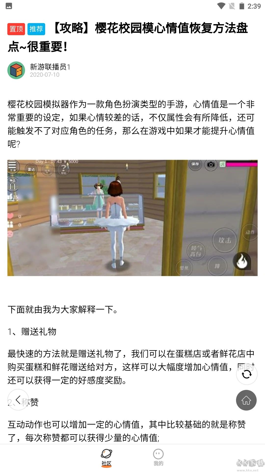 233乐园app安卓最新版