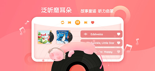 新东方小书童app(儿童英语)安卓版2025最新
