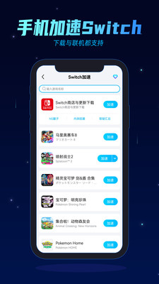 biubiu加速器app(破解免费)2025最新官方正版