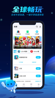 biubiu加速器app(破解免费)2025最新官方正版