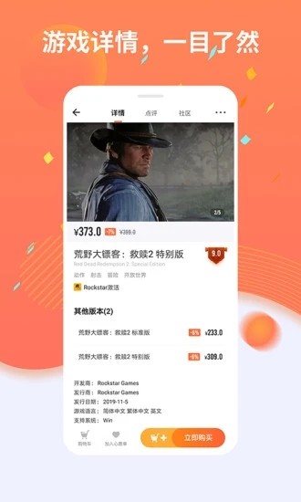 杉果游戏app(游戏论坛)2025最新官方正版