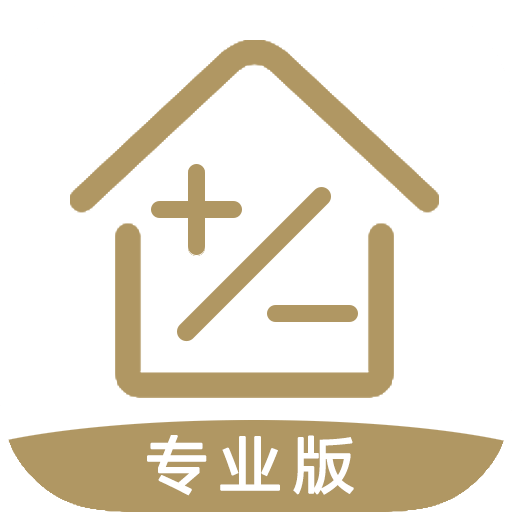 房贷计算器2025最新版