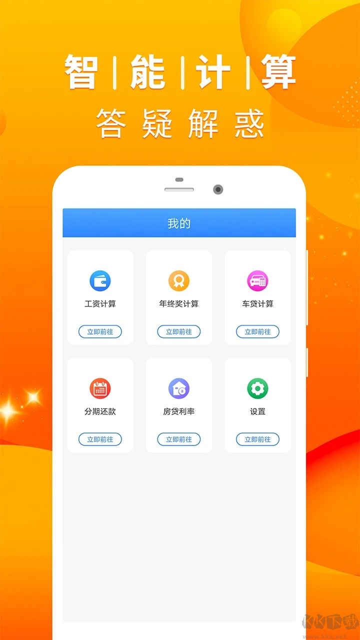房贷计算器2025最新版