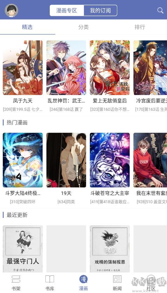 石头阅读旧版本破解