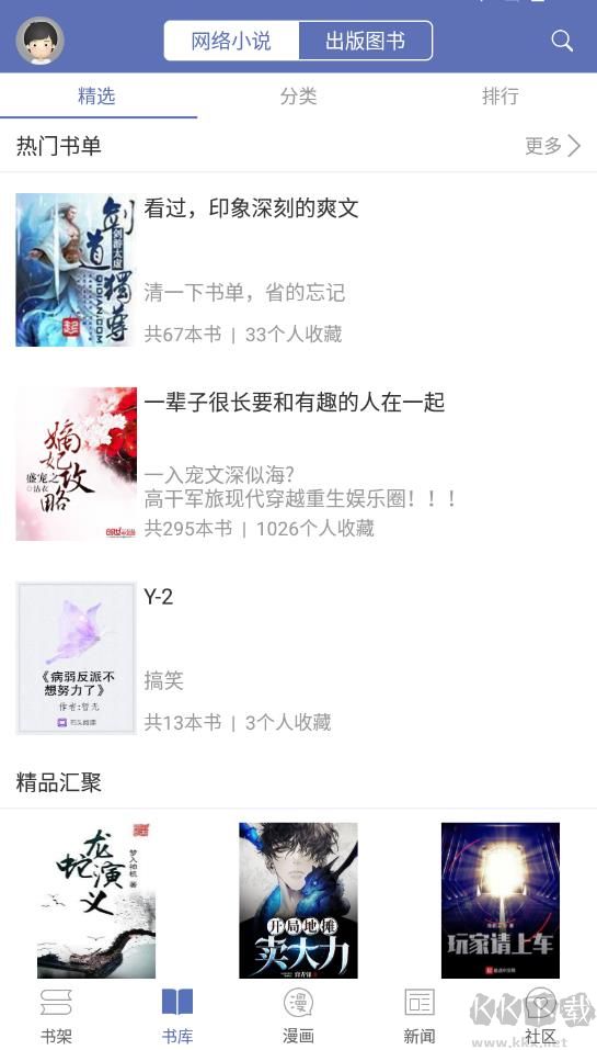 石头阅读旧版本破解
