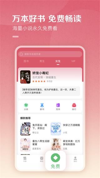 百度小说app(免费阅读器)手机官网版2025