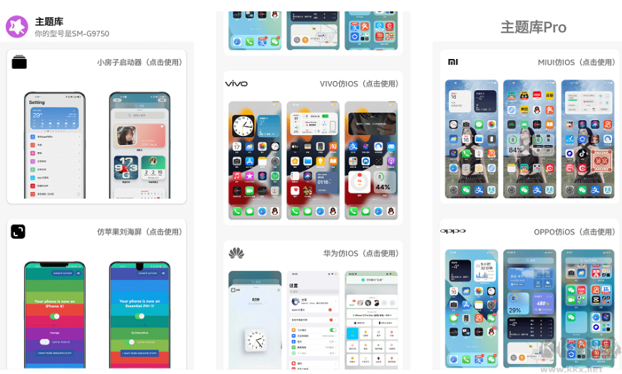 主题库(免费)app修改破解版2025最新