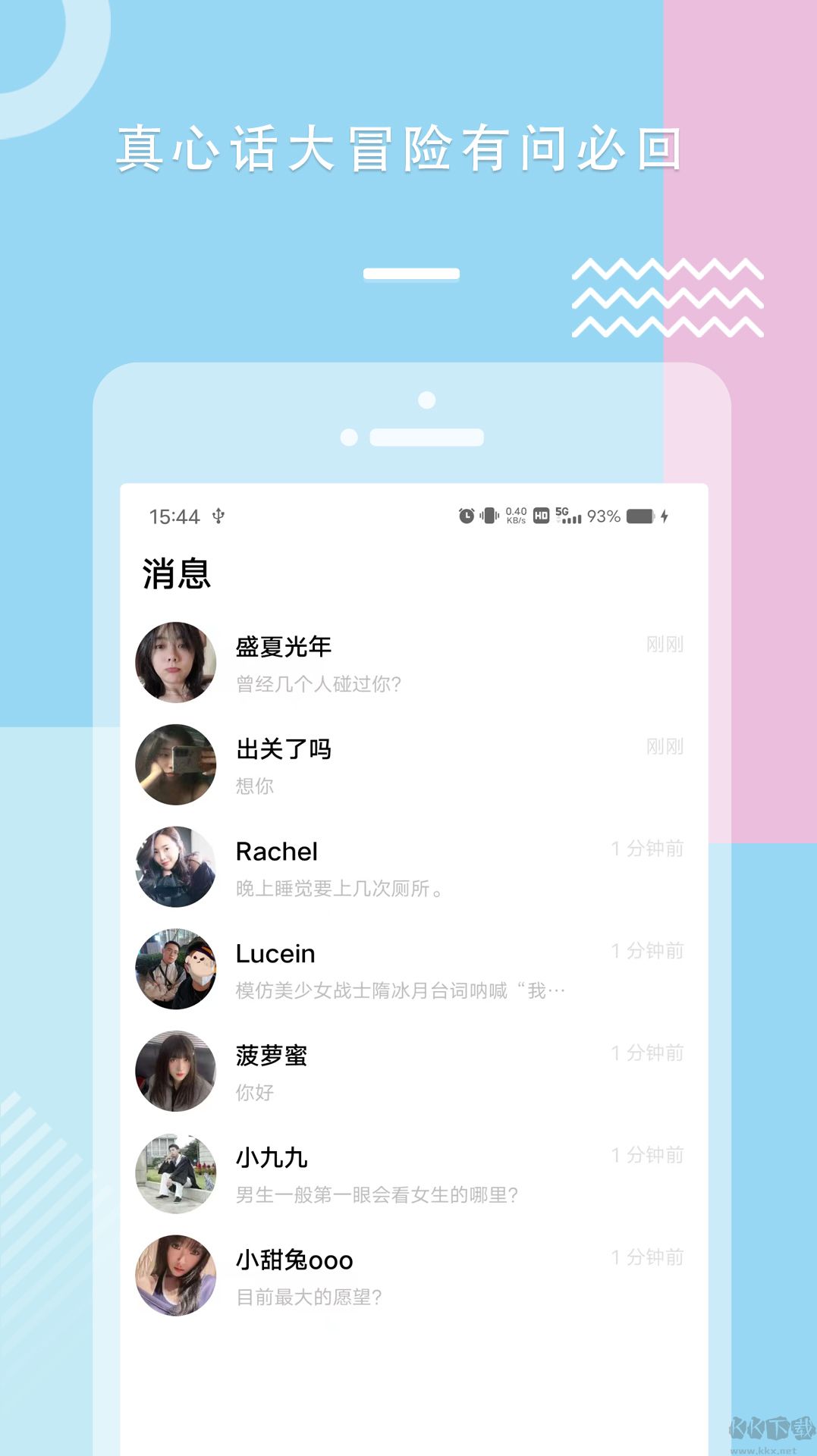 糖心Vlog(视频交友)官方版2025最新