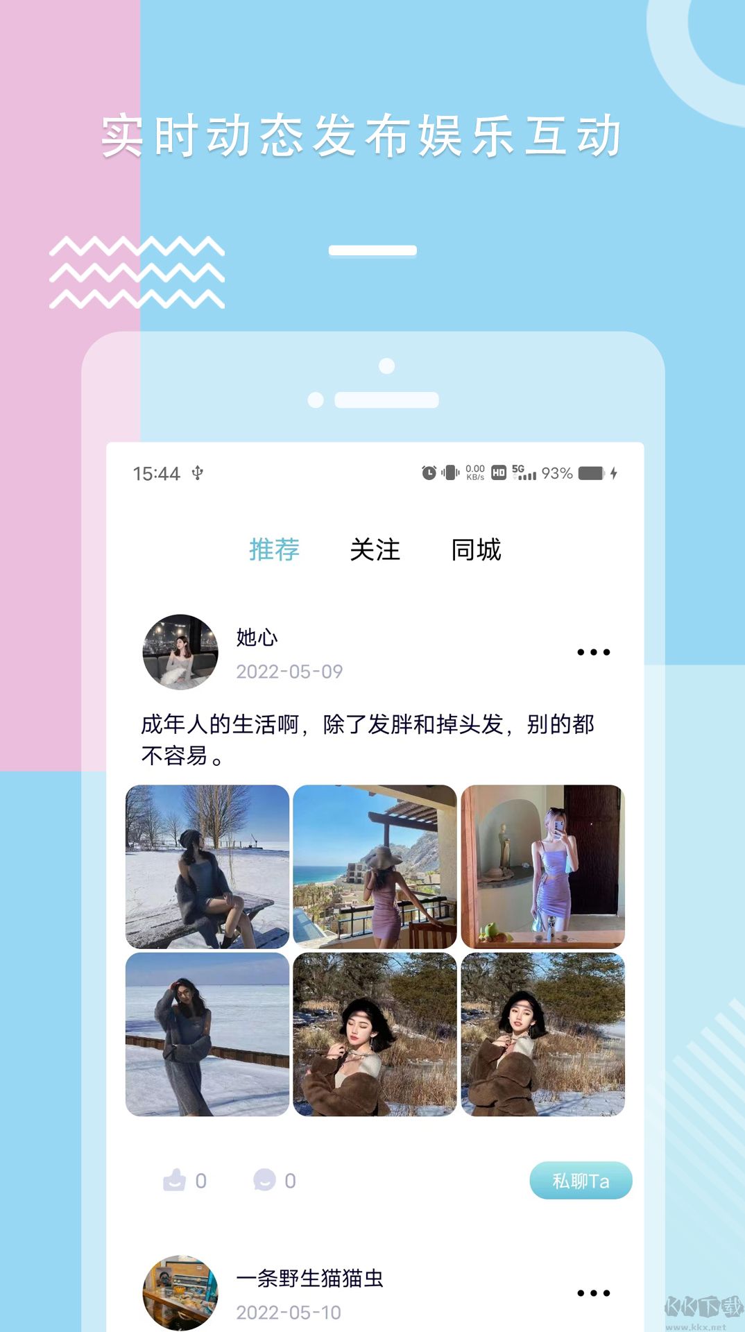 糖心Vlog(视频交友)官方版2025最新