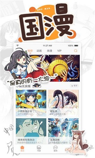 虫虫漫画